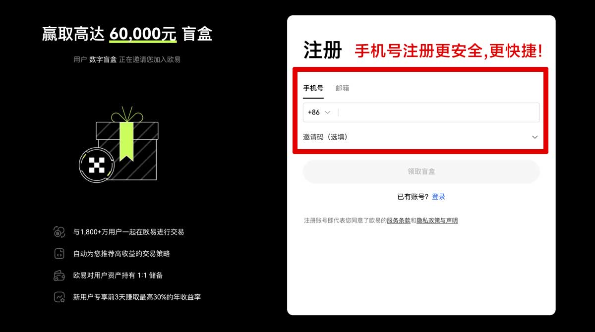 注册欧交易所app下载最新版：官方安全下载入口与安装教程账户步骤